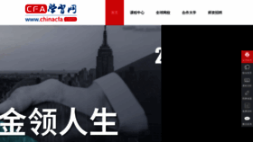 What Chinacfa.com website looked like in 2022 (1 year ago)