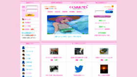 What Communes.jp website looked like in 2022 (2 years ago)
