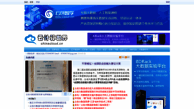 What Chinacloud.cn website looked like in 2022 (1 year ago)
