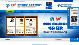 What Calstar.cn website looked like in 2022 (1 year ago)