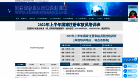 What Ccaashenheyuan.com website looked like in 2022 (1 year ago)