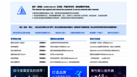 What Ccbm.com.cn website looked like in 2022 (1 year ago)