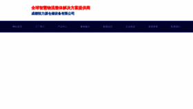 What Cdhengliyuan.com website looked like in 2022 (1 year ago)