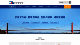 What Changdat.com.cn website looked like in 2022 (1 year ago)