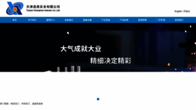 What Changhaoshiye.com website looked like in 2022 (1 year ago)