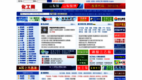 What Chemnet.cn website looked like in 2022 (1 year ago)