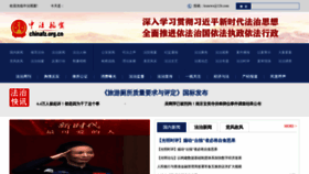 What Chinafz.org.cn website looked like in 2022 (1 year ago)