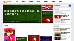 What Chinarcc.net website looked like in 2022 (1 year ago)
