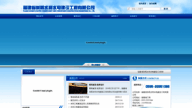 What Chongyushuili.com website looked like in 2022 (1 year ago)