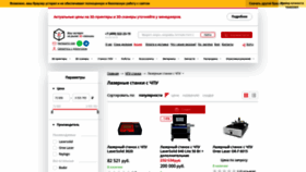 What Chpu-stanok-sr.ru website looked like in 2022 (1 year ago)