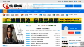 What Chubawang.net website looked like in 2022 (1 year ago)