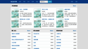 What Chuntianwenshi.com website looked like in 2022 (1 year ago)
