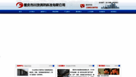 What Cqshxzx.com website looked like in 2022 (1 year ago)