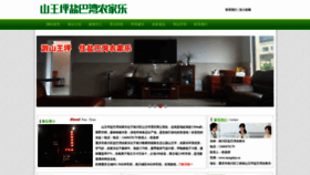 What Cqoheng.com website looked like in 2022 (2 years ago)