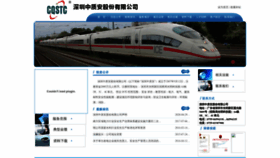 What Cqstc.cn website looked like in 2022 (1 year ago)