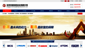 What Cresu.com.cn website looked like in 2022 (1 year ago)