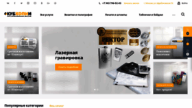 What Cubecopy.ru website looked like in 2022 (1 year ago)