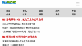 What Chinahvacr.com website looked like in 2022 (1 year ago)