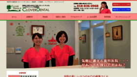 What Cloverdental.com website looked like in 2022 (1 year ago)