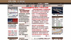 What Cfi.cn website looked like in 2022 (1 year ago)