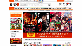 What Cmoa.jp website looked like in 2022 (1 year ago)