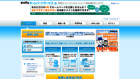 What Coocan.jp website looked like in 2022 (1 year ago)