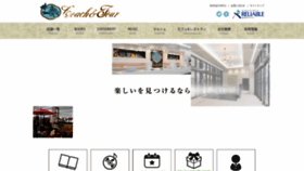 What Coachandfour.ne.jp website looked like in 2022 (1 year ago)