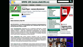 What Club155.ru website looked like in 2022 (1 year ago)