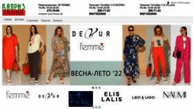 What Caprise-ufa.ru website looked like in 2022 (2 years ago)
