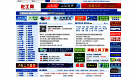 What Chemnet.com.cn website looked like in 2022 (1 year ago)