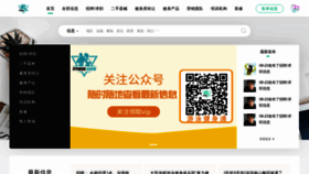 What Chaomianzhu.cn website looked like in 2022 (1 year ago)