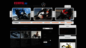 What Compal.ru website looked like in 2022 (1 year ago)