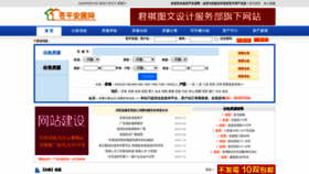 What Cpfcw.cn website looked like in 2022 (1 year ago)
