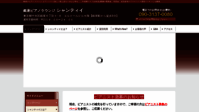 What Chantilly-ginza.com website looked like in 2022 (1 year ago)