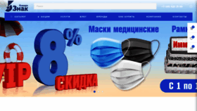 What Cznak.ru website looked like in 2022 (1 year ago)