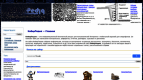 What Cyberpedia.su website looked like in 2022 (1 year ago)
