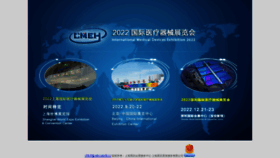 What Chinaylqxexpo.com website looked like in 2022 (1 year ago)