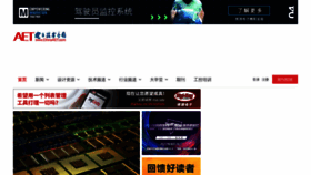 What Chinaaet.com website looked like in 2022 (1 year ago)