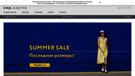 What Copcopine.ru website looked like in 2022 (1 year ago)
