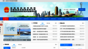 What Ccgp-henan.gov.cn website looked like in 2022 (1 year ago)