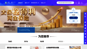 What Cpic.com.cn website looked like in 2022 (1 year ago)