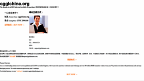 What Cgglchina.org website looked like in 2022 (4 years ago)