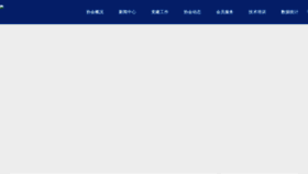 What Chinagas.org.cn website looked like in 2022 (1 year ago)