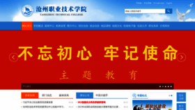 What Czvtc.cn website looked like in 2022 (1 year ago)