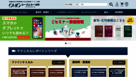 What Cmcbooks.co.jp website looked like in 2022 (1 year ago)