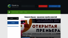 What Crimea-24.com website looked like in 2022 (1 year ago)