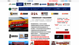 What Cbda.cn website looked like in 2022 (1 year ago)