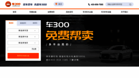 What Che300.com website looked like in 2022 (1 year ago)
