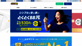What Chugoku.me website looked like in 2022 (1 year ago)