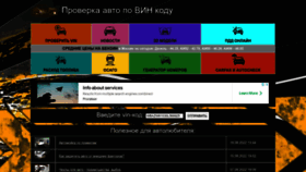 What Carsvin.ru website looked like in 2022 (1 year ago)